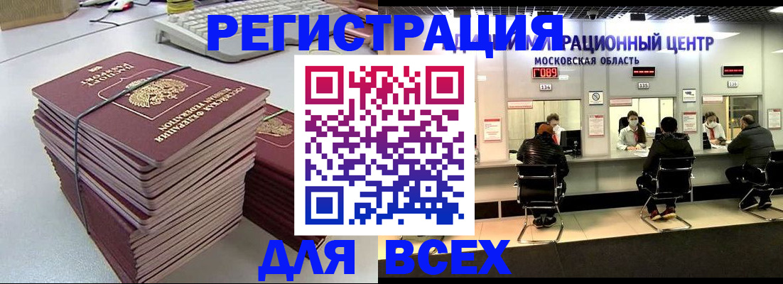 временная регистрация недорого в Кукморе