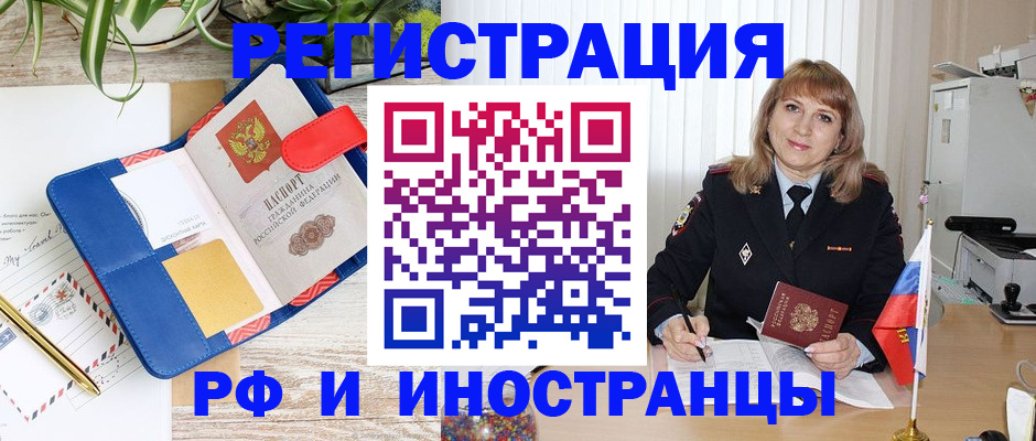 прописка ребенка в Кукморе