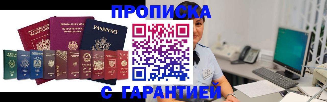 прописка ребенка в Кукморе