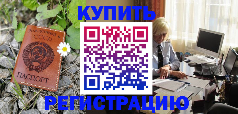 временная регистрация недорого в Кукморе