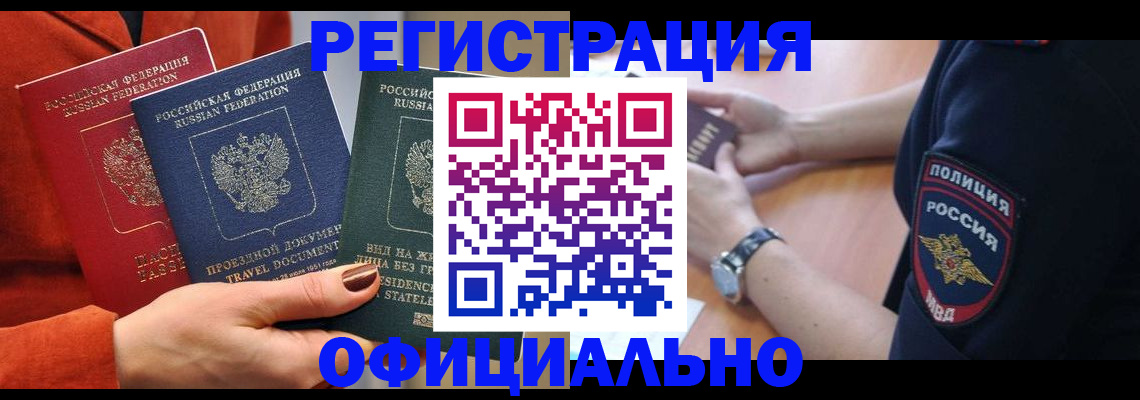 прописка поиск в Кукморе