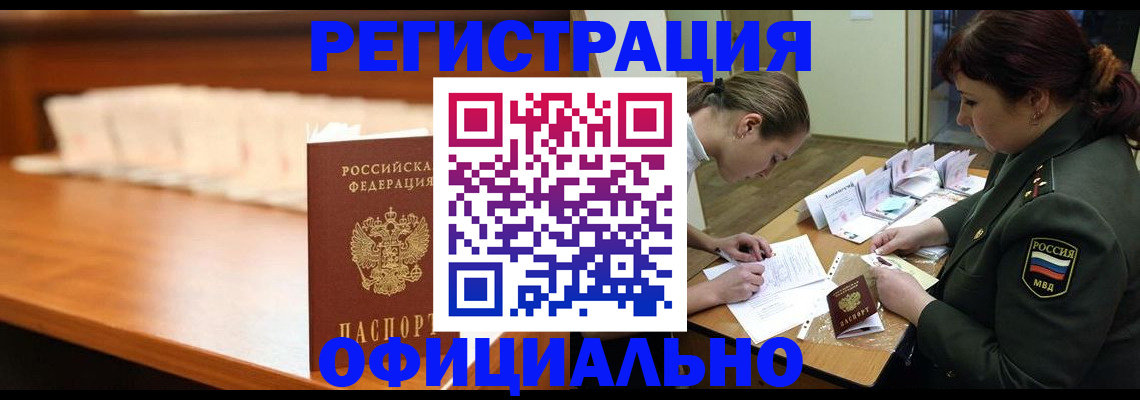 временная регистрация недорого в Кукморе