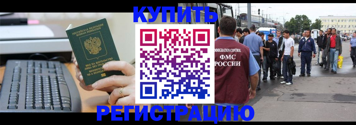 прописка ребенка в Кукморе