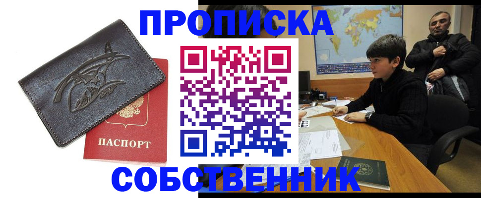 временная регистрация купить в Кукморе