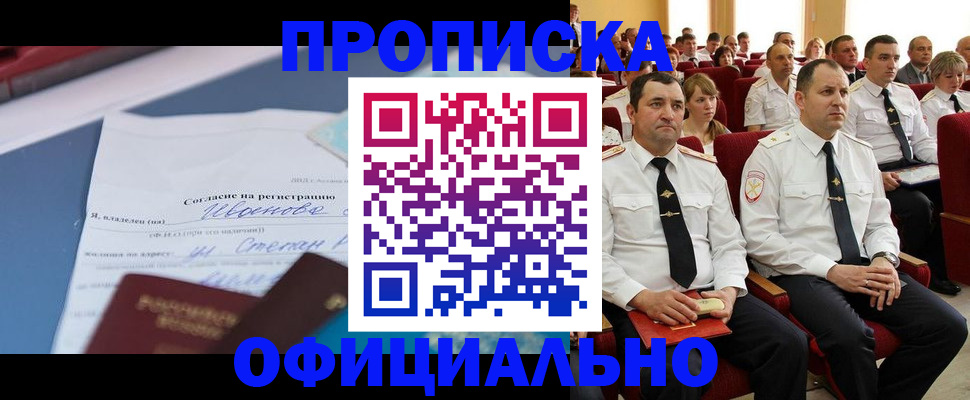 прописка для работы в Кукморе
