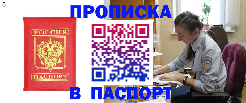 прописка гарантия в Кукморе