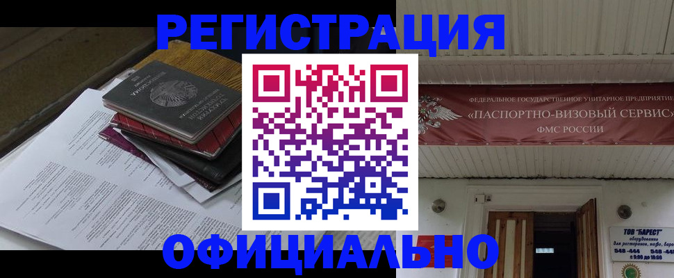 временная регистрация недорого в Кукморе