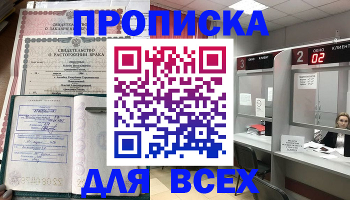 временная регистрация собственник в Кукморе