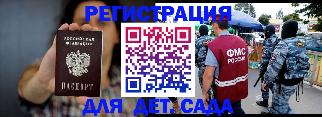 временная регистрация для школы в Кукморе