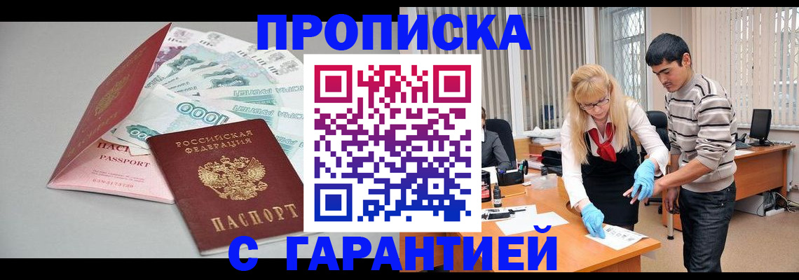прописка для кредита в Кукморе