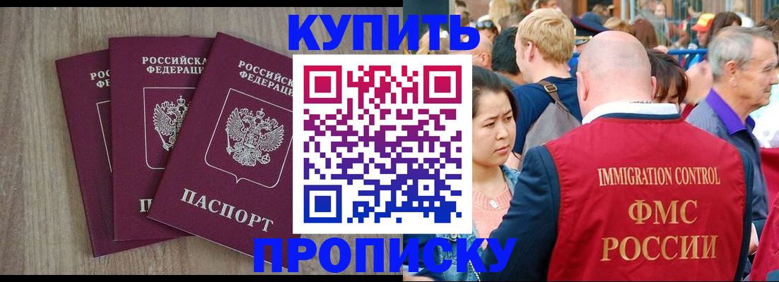 прописка для работы в Кукморе