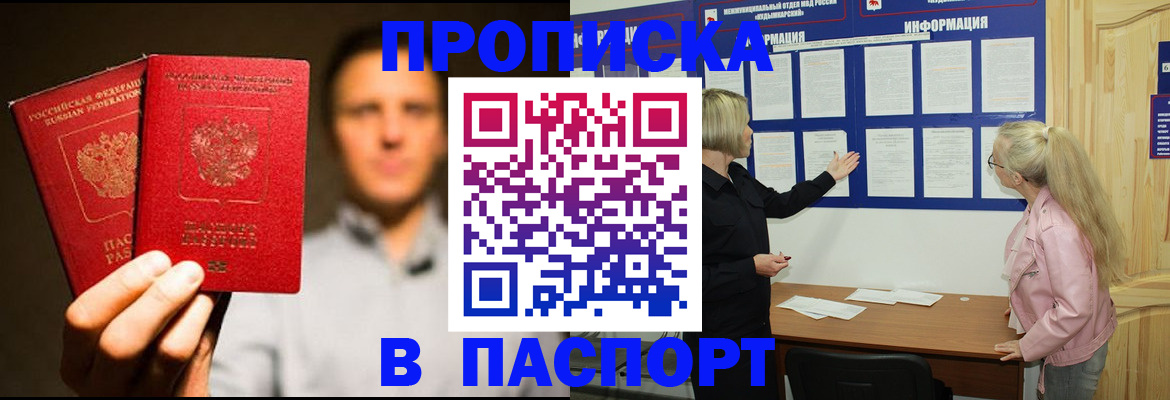 где прописаться в Кукморе