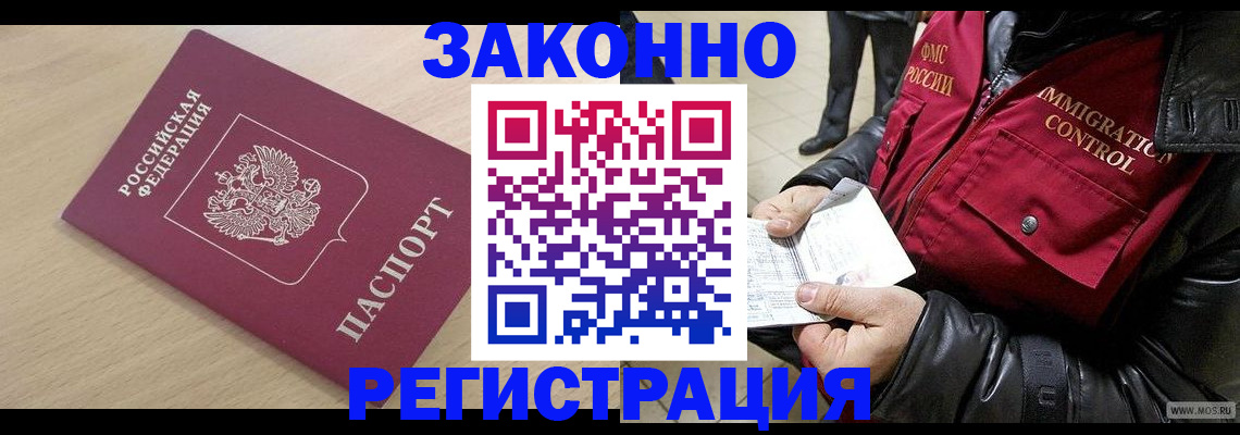 прописка ребенка в Кукморе